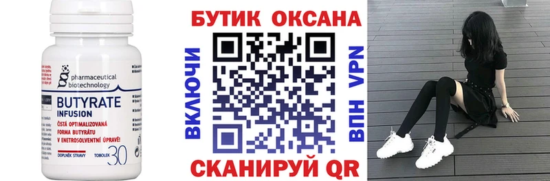 БУТИРАТ буратино  даркнет сайт  Нязепетровск 