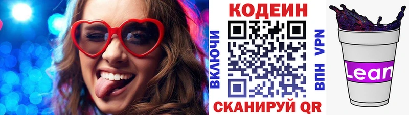 Codein Purple Drank  Нязепетровск 