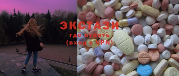 экстази Балахна