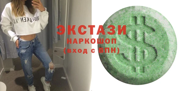 экстази Балахна