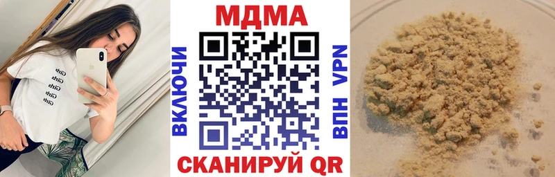 МДМА crystal  Нязепетровск 
