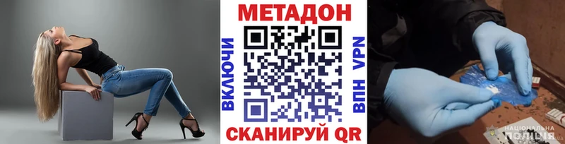МЕТАДОН кристалл сколько стоит ОМГ ОМГ ССЫЛКА Нязепетровск